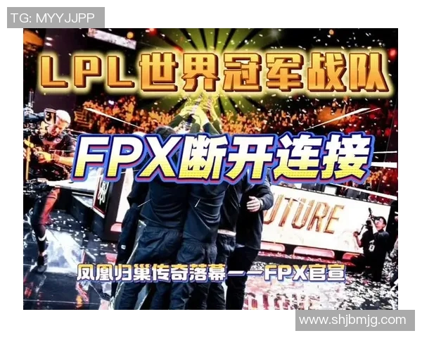 esports最新数据电竞比分英雄联盟纪实探秘FPX战队辉煌崛起之路与挑战 esports最新数据电竞比分英雄联盟纪实探秘FPX战队辉煌崛起之路与挑战